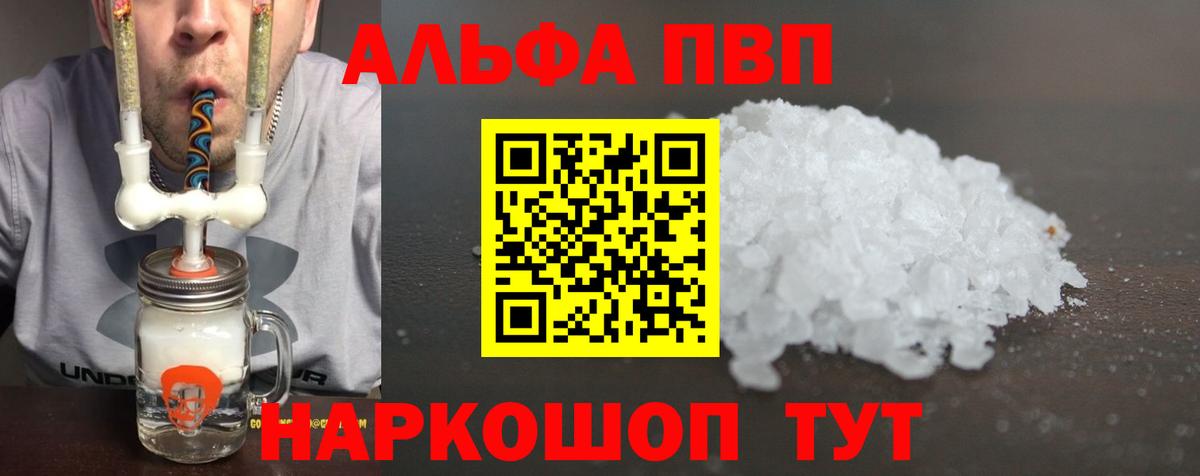 Зеленогорск  А ПВП Соль  Вход с VPN  Альфа ПВП мука 