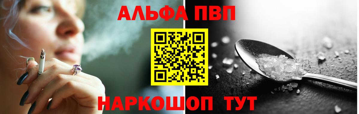 Alpha-PVP СК КРИС Зеленогорск