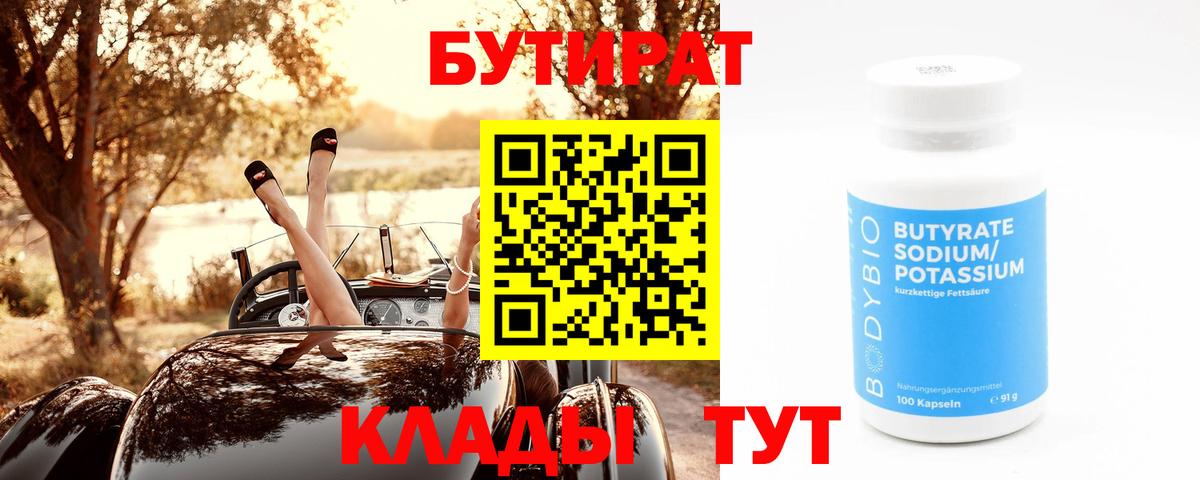 БУТИРАТ оксана  Вход с VPN  Зеленогорск 