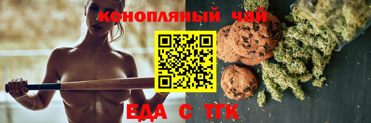 Зеленогорск  Печенье с ТГК марихуана  Вход с VPN 