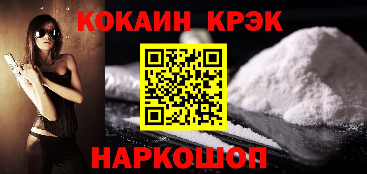 КОКАИН Columbia Зеленогорск