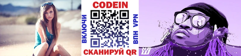 Кодеиновый сироп Lean Purple Drank Зеленогорск
