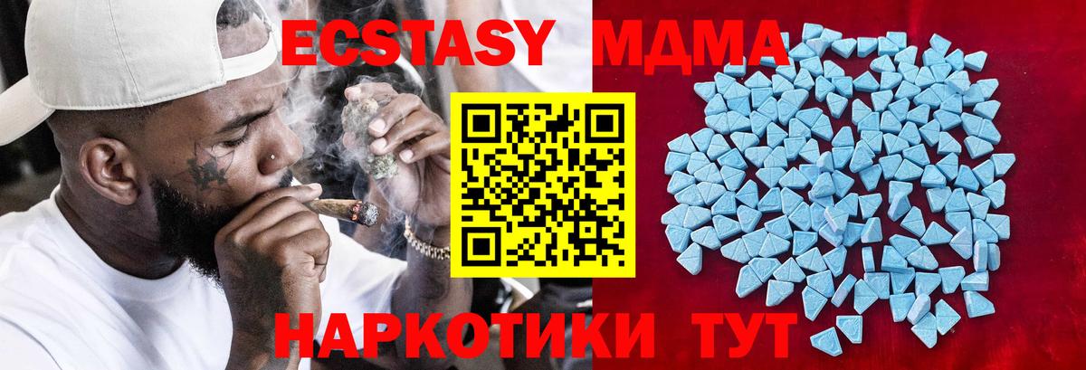 Ecstasy  ссылка на мегу как зайти  Зеленогорск  Ecstasy TESLA  Экстази Дубай  Вход с VPN 