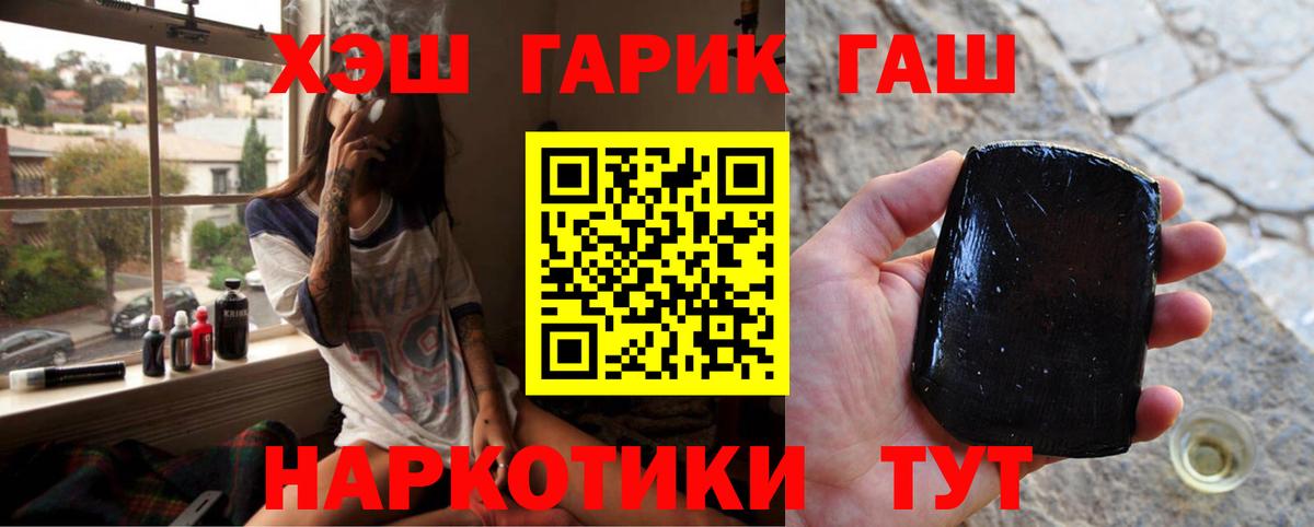 Ешки  Лсд 25  Гашик  Зеленогорск  Alpha-PVP  ГАШИШ  Канабис  Вход с VPN  Мяу-Мяу  МАРИХУАНА  КОКАИН 