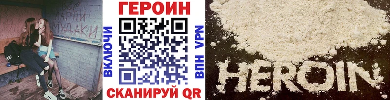 ГЕРОИН герыч Зеленогорск