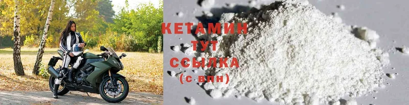 Кетамин ketamine  Зеленогорск 