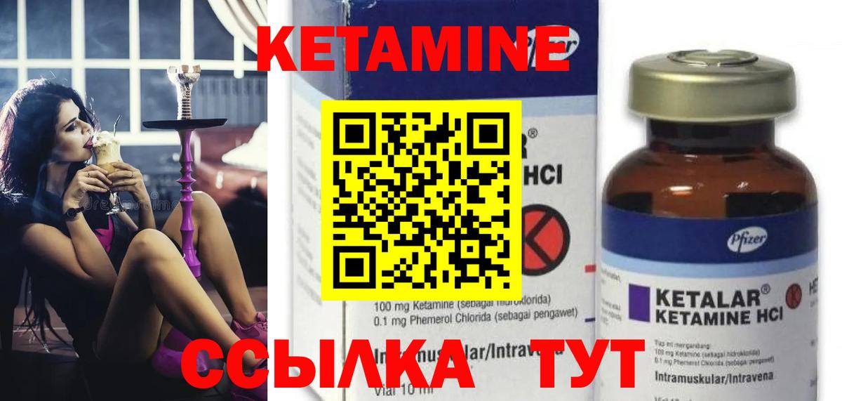 КЕТАМИН ketamine  Вход с VPN  КЕТАМИН ketamine  Зеленогорск 