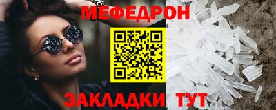 кристаллы Волжск