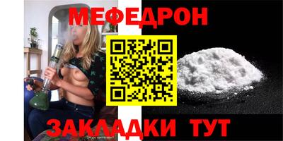 мяу мяу кристалл Волжский