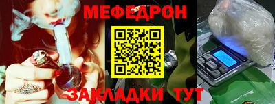 мяу мяу кристалл Волжский