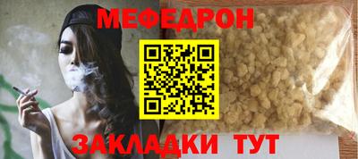 мяу мяу кристалл Волжский