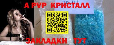 кристаллы Волжск
