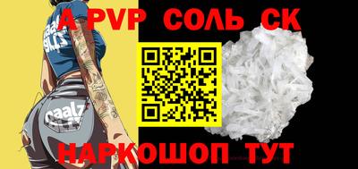 кристаллы Волжск
