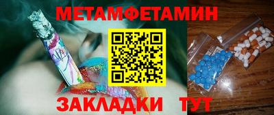 мет Волгодонск