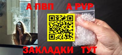 кристаллы Волжск