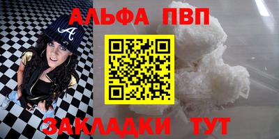 мяу мяу кристалл Волжский