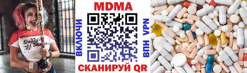 MDMA кристаллы  Зеленогорск 
