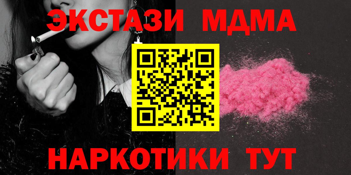 МДМА crystal Зеленогорск