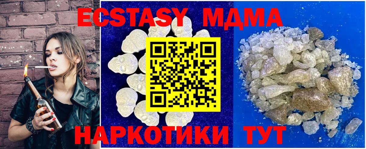 Зеленогорск  MDMA VHQ  Вход с VPN  MDMA молли 