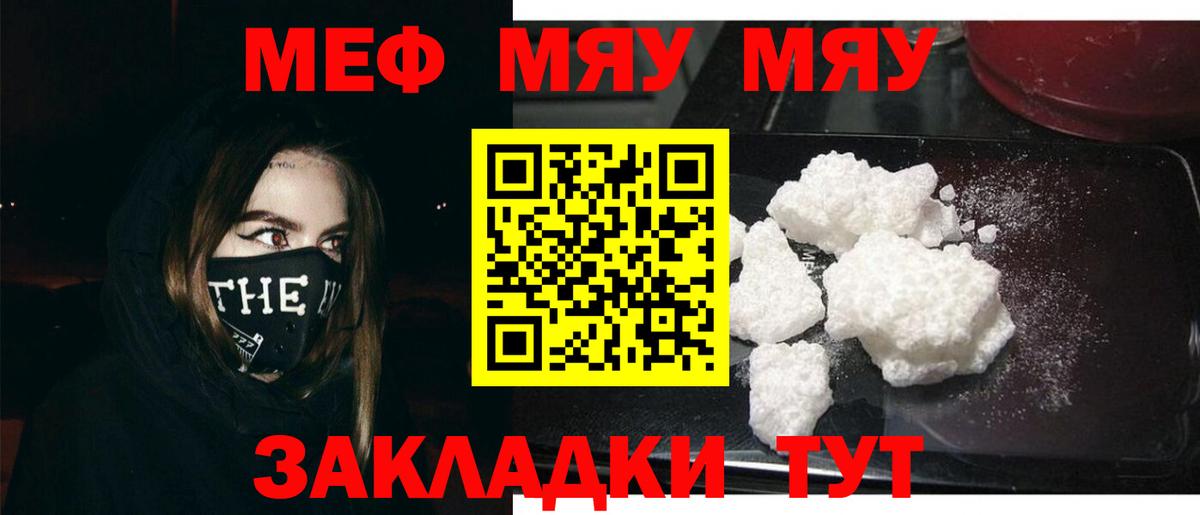 Меф Зеленогорск