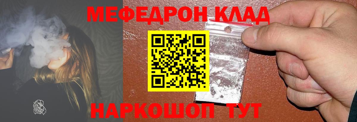 МЯУ-МЯУ mephedrone  цена   МЯУ-МЯУ 4 MMC  Зеленогорск  Вход с VPN  МЕФ 
