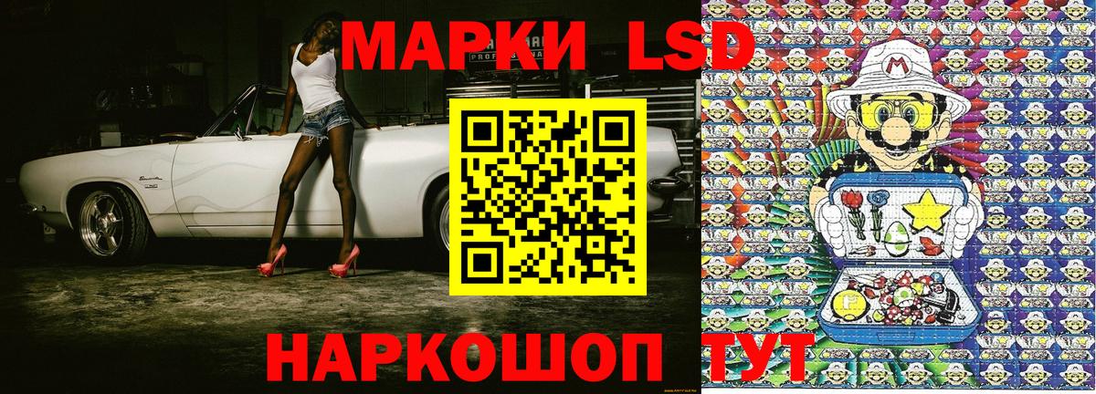Наркотические марки 1500мкг  Вход с VPN  Зеленогорск 