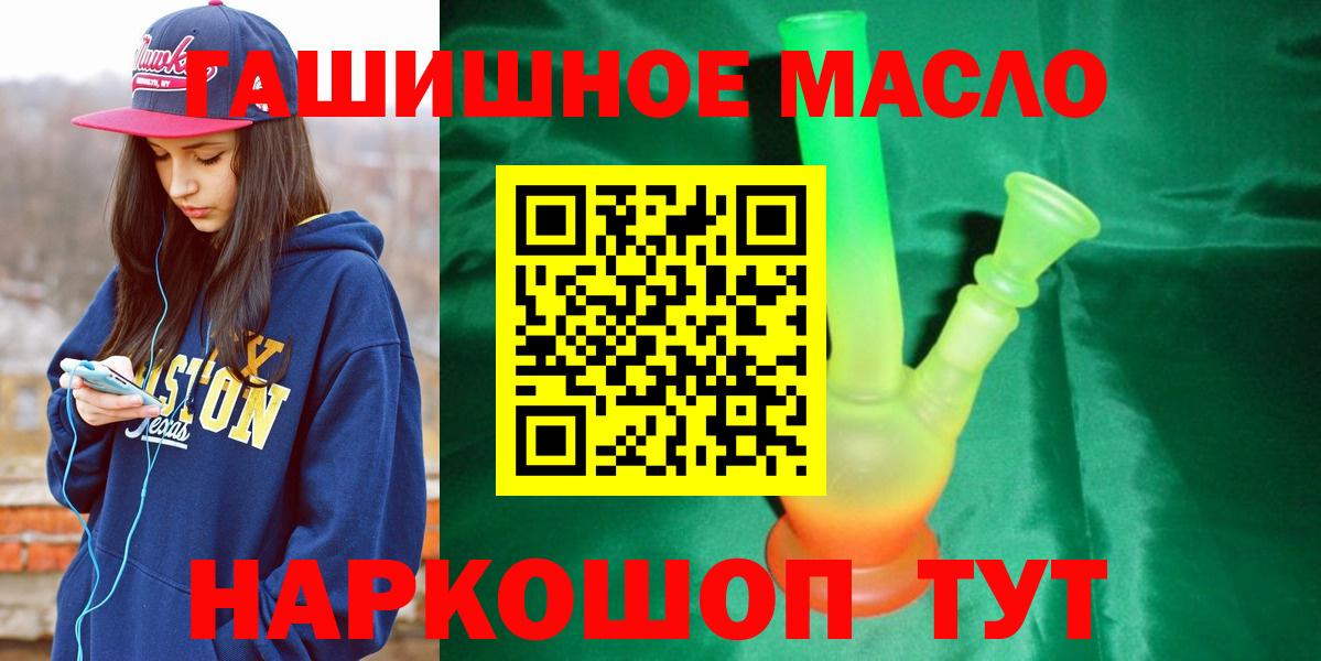 ТГК жижа Зеленогорск