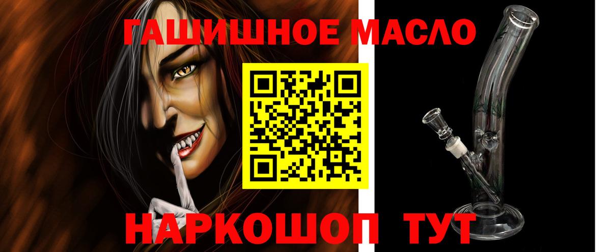 Зеленогорск  ТГК Wax  ТГК гашишное масло  Вход с VPN 